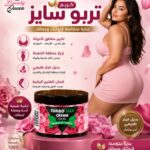 تربو سايز