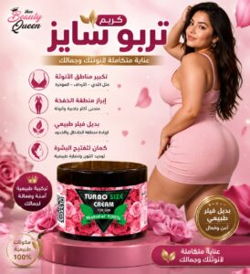 تربو سايز