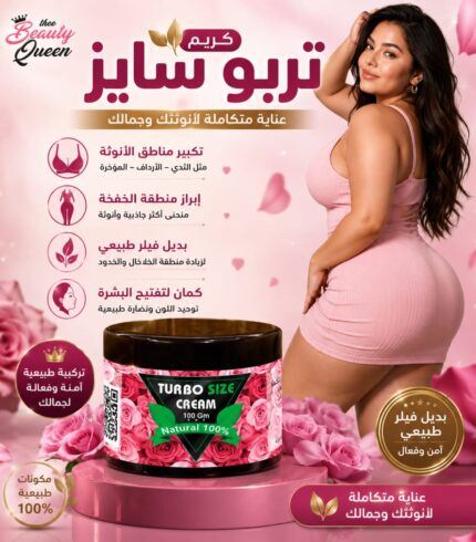 تربو سايز