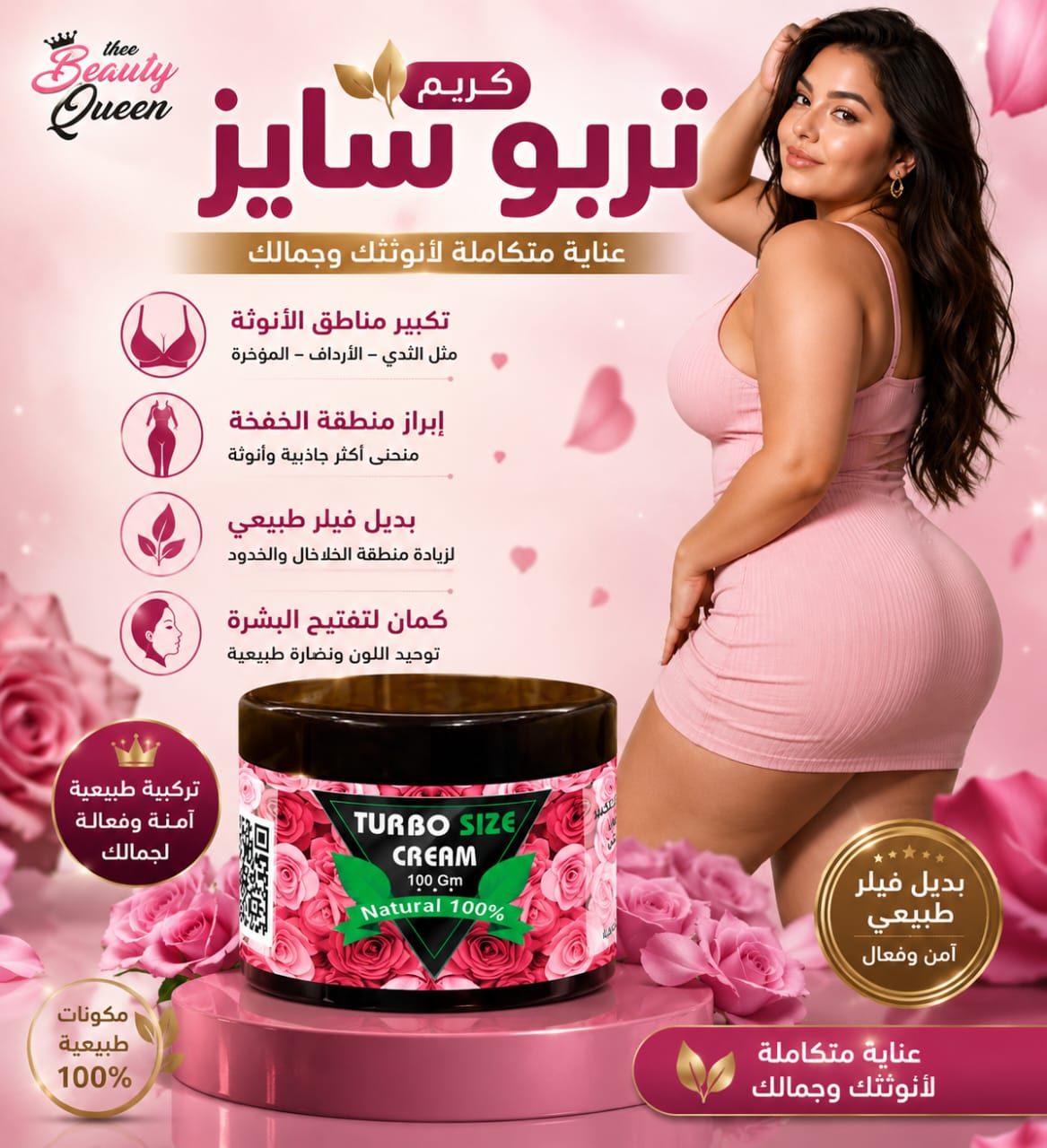 تربو سايز